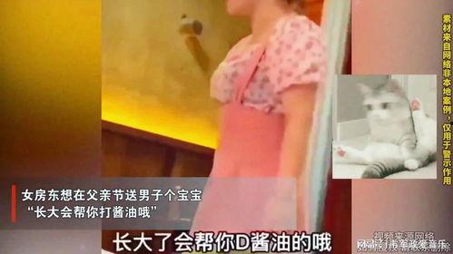 成都女房东最新爆料视频,揭露租房行业惊人内幕  第3张