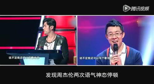 中国好声音员工爆料视频,幕后真相与精彩瞬间  第3张