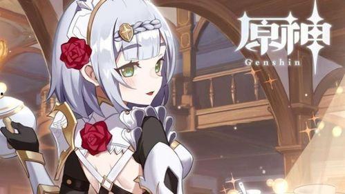 原神女仆爆料视频,揭开神秘面纱,揭秘游戏新角色 第3张 原神女仆爆料视频,揭开神秘面纱,揭秘游戏新角色 第3张