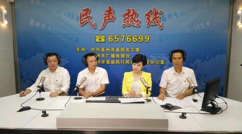 高州电视台新闻爆料热线,倾听民声,助力社会和谐 第2张 高州电视台新闻爆料热线,倾听民声,助力社会和谐 第2张
