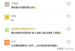 网上今日头条爆料,揭秘行业黑幕,震惊全国! 第1张 网上今日头条爆料,揭秘行业黑幕,震惊全国! 第1张