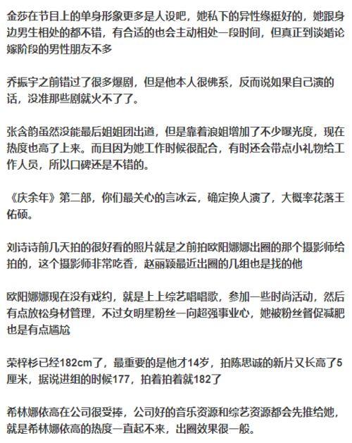 娱乐圈爆料周四,周四惊爆大事件，明星隐私再掀波澜！  第2张