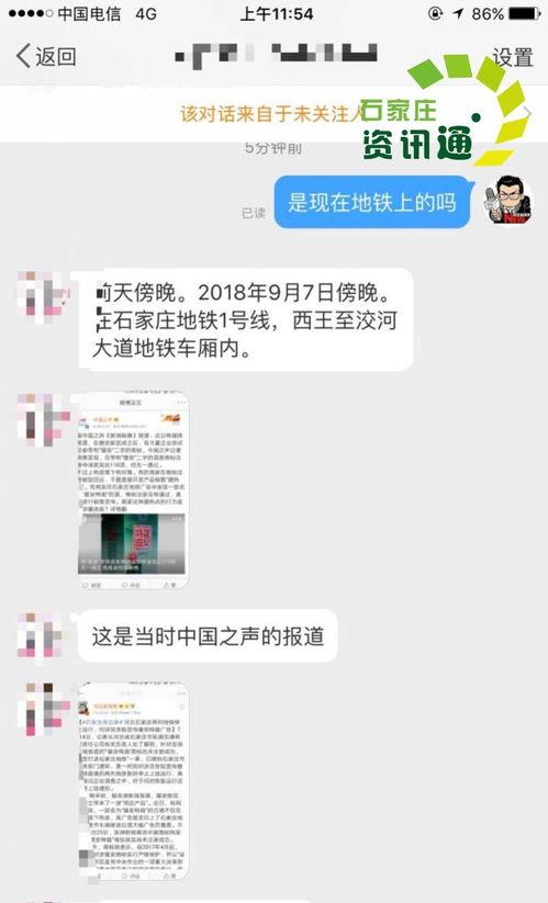 新闻爆料声音,真相与谣言的较量  第3张