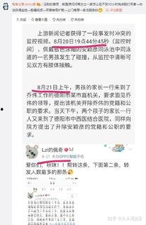 德阳爆料王最新消息,最新劲爆消息，揭秘德阳热点事件！