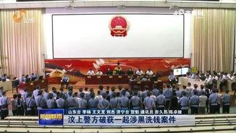 汶上一中爆料事件视频,真相与争议的交织 第2张 汶上一中爆料事件视频,真相与争议的交织 第2张