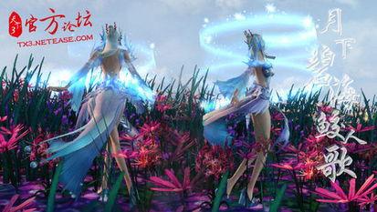 天下3时装全新视频爆料,视觉盛宴惊艳亮相! 第2张 天下3时装全新视频爆料,视觉盛宴惊艳亮相! 第2张